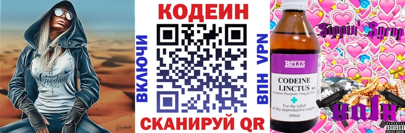 Кодеиновый сироп Lean напиток Lean (лин)  магазин продажи наркотиков  Бабушкин 