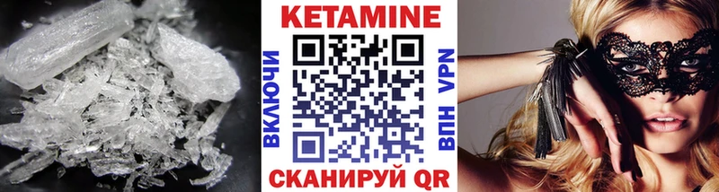 КЕТАМИН VHQ Бабушкин